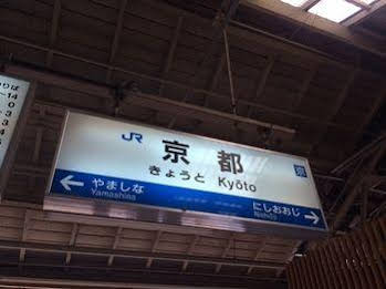 Central Kyoto traditional JPN house