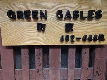 Green Gables Machiya